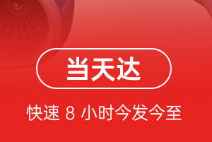 湛江航空快递航空货运公司【机场